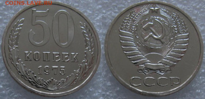 50 коп 1975г. ВUNC с 200р. до 28.01.2020г. 22:00 - 50к75