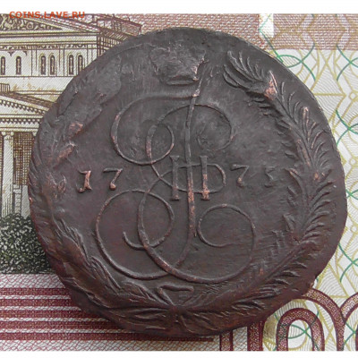 5 копеек 1773 ЕМ до 28.01.2020 22.00 Мск - 1