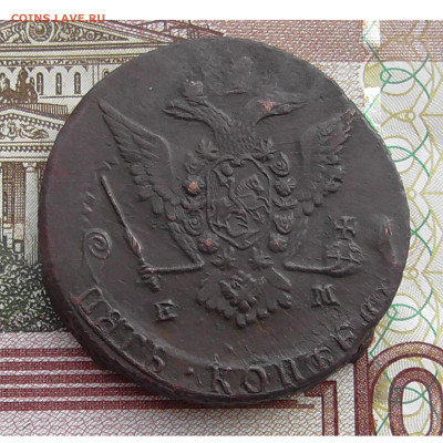 5 копеек 1773 ЕМ до 28.01.2020 22.00 Мск - 2