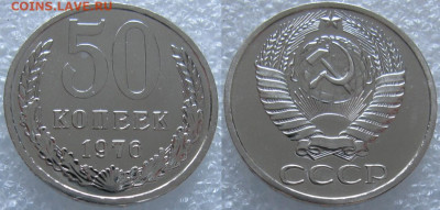 50 коп 1976г. ВUNC с 200р. до 28.01.2020г. 22:00 - 50к76