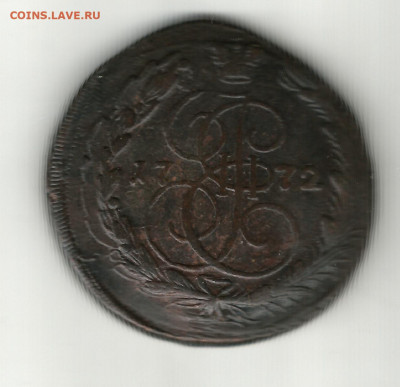 №4 5 копеек 1772 ем - № 4 5 копеек 1772 ем 1