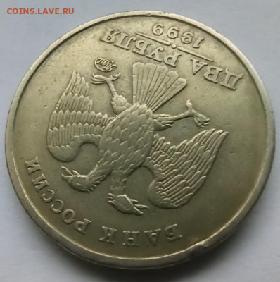 2 руб. 1999 г. ММД до 24.01.20 22:00 мск - 04