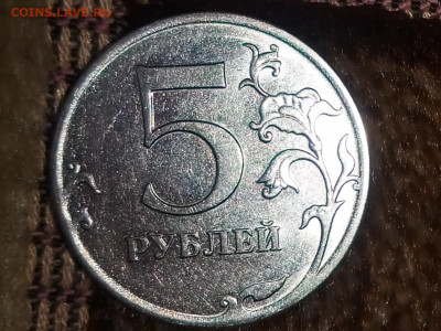5 рублей. Вопросы по разновидностям - P00122-132133(1)