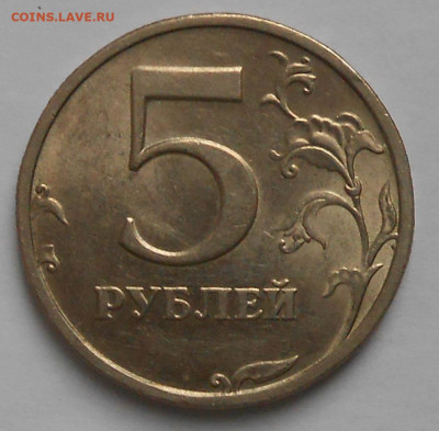 5 руб 2003г. - DSCN4387.JPG