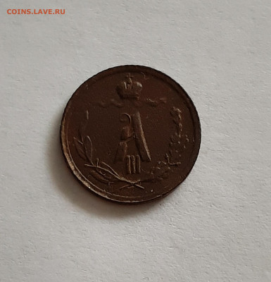 4 копейки 1886 СПБ. До 25.01. в 22-00 МСК. - 20200122_135952
