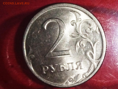 2 рубля. Вопросы по разновидностям - P00122-141352(1)