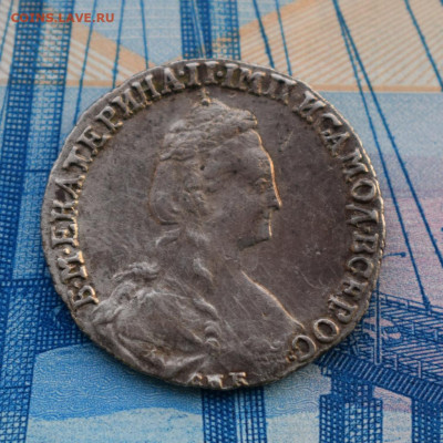 15 копеек 1781 года до 25.01.2020 в 22:00 МСК - 1-DSC_0938