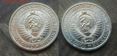1 рубль 1967,68 года 26.01.2020 в 22.30 мск - 20200122_135946