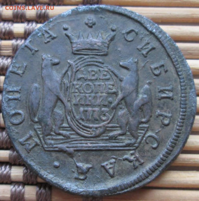 2 Копейки 1773 г. КМ окон. 27.01.2020 г. 22-00 МСК. - 0