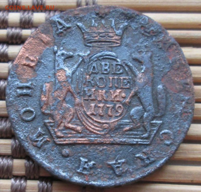 2 Копейки 1779 г. КМ окон. 27.01.2020 г. 22-00 МСК. - 1