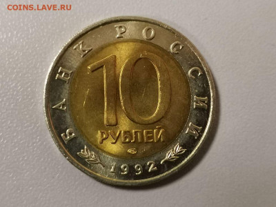 Красная книга: 10р 1992г. Казарка(мешок), до 28.01 - СЧ Казарка мешк-2