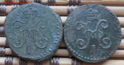 4 Копейки 1841,44 г. СМ окон. 27.01.2020 г. 22-00 МСК. - 4