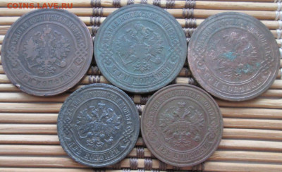 3,2 Копейки 1898-16 г. окон. 27.01.2020 г. 22-00 МСК. - 44