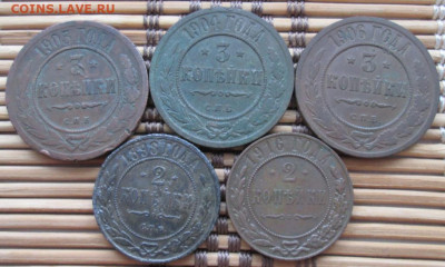 3,2 Копейки 1898-16 г. окон. 27.01.2020 г. 22-00 МСК. - 33