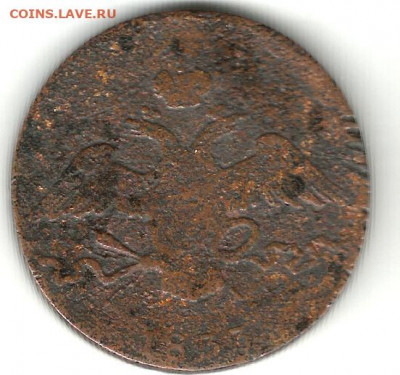 10 копеек 1833 фх - 10 копеек 1833 2