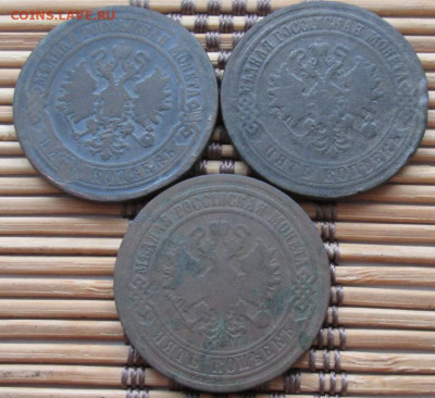5 Копеек 1870,74,80 г. окон. 27.01.2020 г. 22-00 МСК. - 444