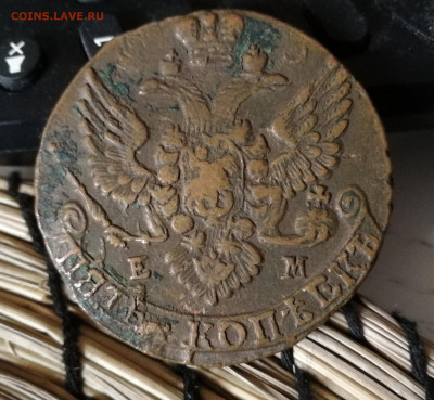 5 копеек 1788 ЕМ, до 24.01.2020 22:00 по мск - IMG_20191104_210240