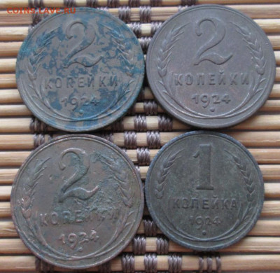 2,1 Копейки 1924 г. окон. 27.01.2020 г. 22-00 МСК. - 1111