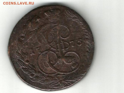 5 коп 1769-1782 ем 7шт - № 9 5 копеек 1775 ем 1