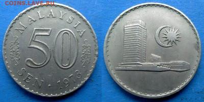 Малайзия - 50 сенов 1973 года (Крупная) до 27.01 - Малайзия 50 сенов, 1973