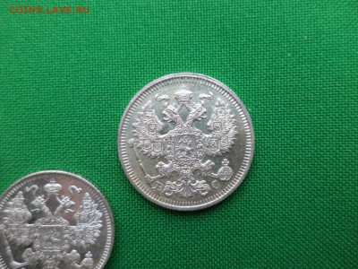 10, 15, 20 копеек 1914 года - DSC08418.JPG