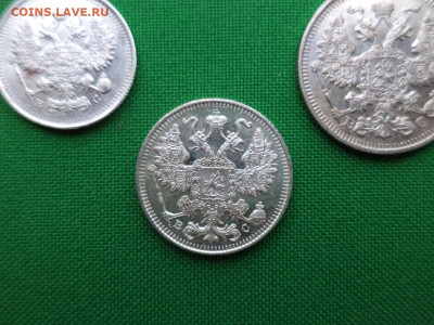 10, 15, 20 копеек 1914 года - DSC08415.JPG