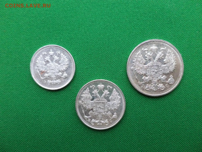 10, 15, 20 копеек 1914 года - DSC08411.JPG