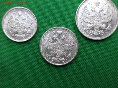 10, 15, 20 копеек 1915 года - DSC08400.JPG