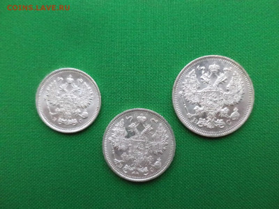 10, 15, 20 копеек 1915 года - DSC08397.JPG