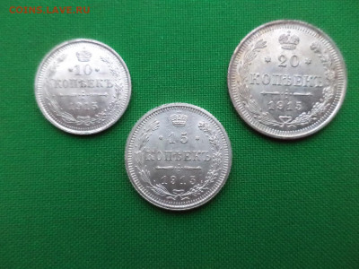 10, 15, 20 копеек 1915 года - DSC08394.JPG