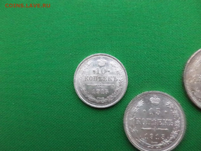 10, 15, 20 копеек 1915 года - DSC08393.JPG