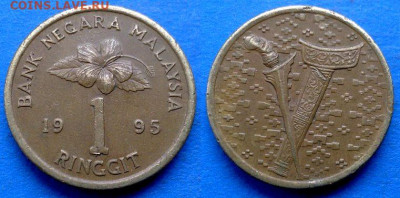 Малайзия - 1 ринггит 1995 года до 27.01 - Малайзия 1 ринггит, 1995