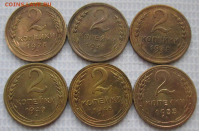 2 Копейки 1928-53 г. окон. 27.01.2020 г. 22-00 МСК. - 33333333