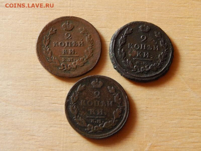 3 монеты по 2 копейки Александра1 - DSCN7797.JPG