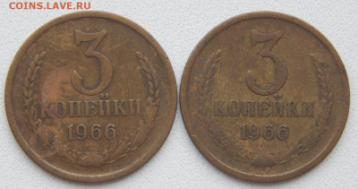 3 копейки 1966 - 2 шт. до 24.01.20 - DSCN3314.JPG