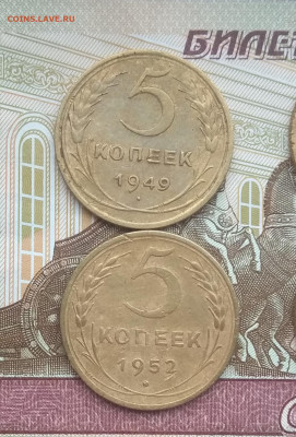 5 копеек 1928;29;40;46;49;50;52;53;54;56 до 22:00 26.01.2020 - IMG_20200122_155913