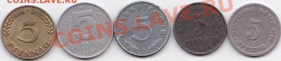 Германия 5 пфенниг все разные-(5ШТУК).До 19.08.11.В 23-00. - IMG_0004