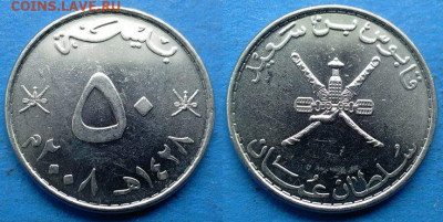 Оман - 50 байз 2008 года до 27.01 - Оман 50 байз, 2008