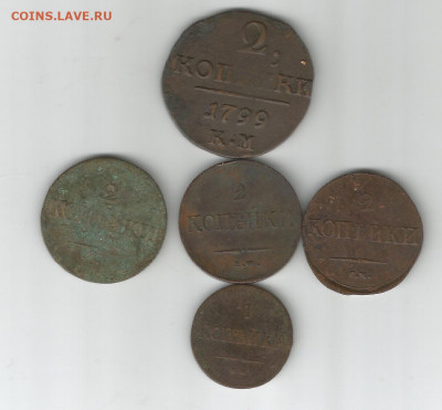 2коп 1799км, 2коп1837,38,39, 1коп 1837 - 2 коп 1799 км 1