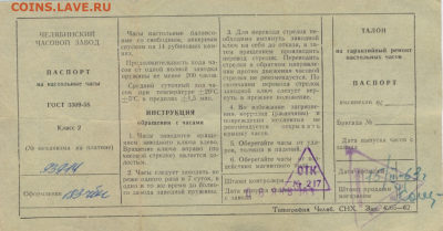 Часы авиационные? Оценка,опознание. - 2020-01-22 17.09.19