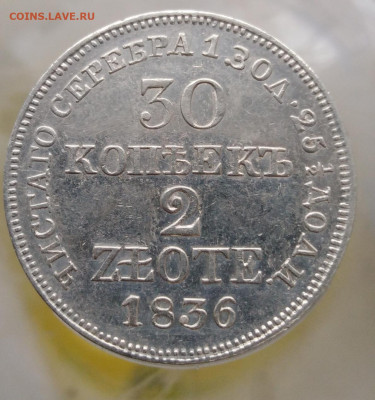 2 злотых 1836 MW - 1111