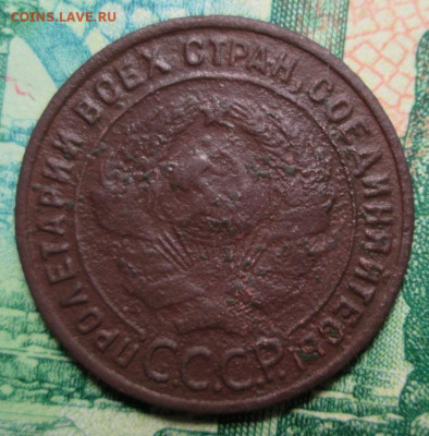 1 копейка 1925 г. оценка - IMG_0055.JPG