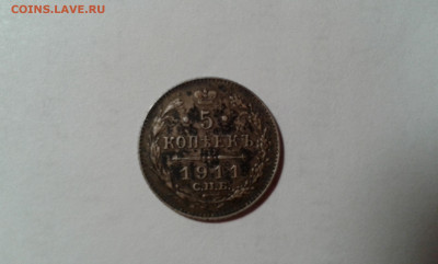5 коп. 1911 г. спб.         24.01.20.  22. 00 - 20200122_180555[1]