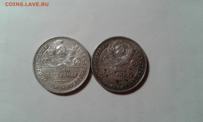 50 коп. 1924г. п.л. 1925г. пл.     24.01.20.  22.00 - 20200122_182240[1]