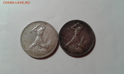 50 коп. 1924г. п.л. 1925г. пл.     24.01.20.  22.00 - 20200122_182256[1]