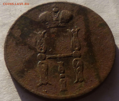копейка 1853г ем - иии1
