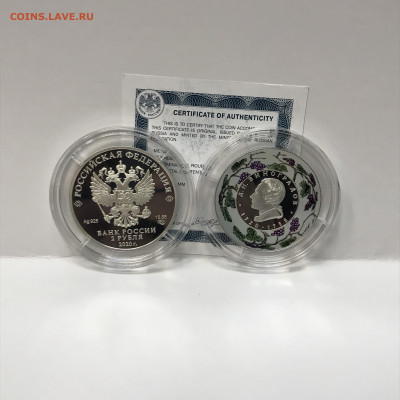 2 рубля 300 лет со дня рождения Виноградова Д.И. - 58693F20-1976-45CE-9386-7A6EBBBB2FF1