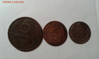 5 коп. и 2коп. 1924г. ,20 коп. 1923г.  24.01.20. 22.00. - 20200122_184436[1]