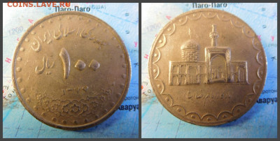 Иран 100 риалов, 1377 (1998) - 13