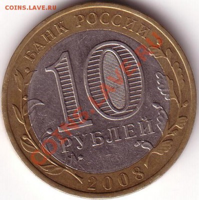 непрочекан 10 рубл. КБР нет мон.двора до 15.08. в20.00 - Save0027.JPG